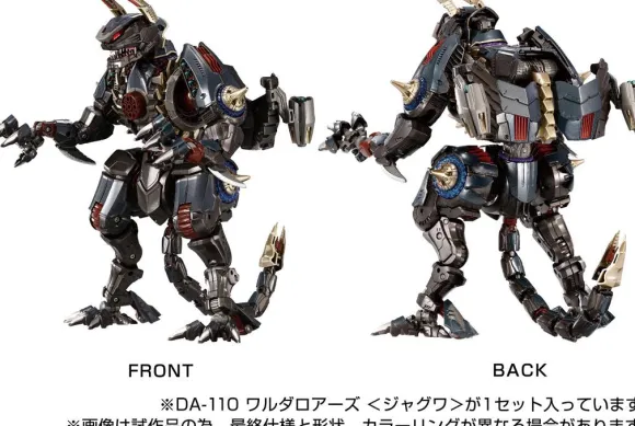 Diaclone DA-110 Waruda Roars Jaguwa