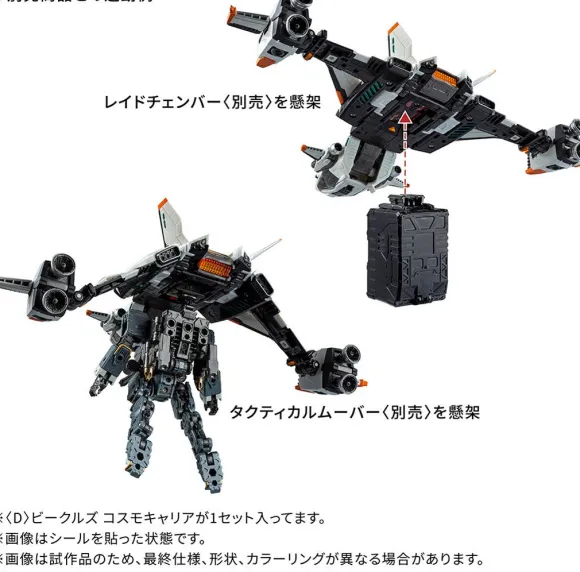 Diaclone D Vehicles Cosmo Carrier