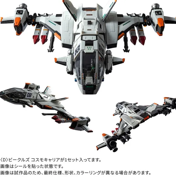 Diaclone D Vehicles Cosmo Carrier