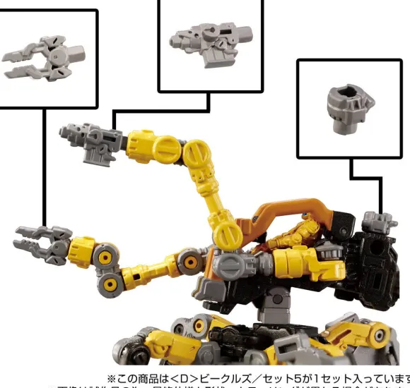 Diaclone D Vehicles / Set 5