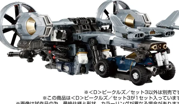 Diaclone D Vehicles / Set 3