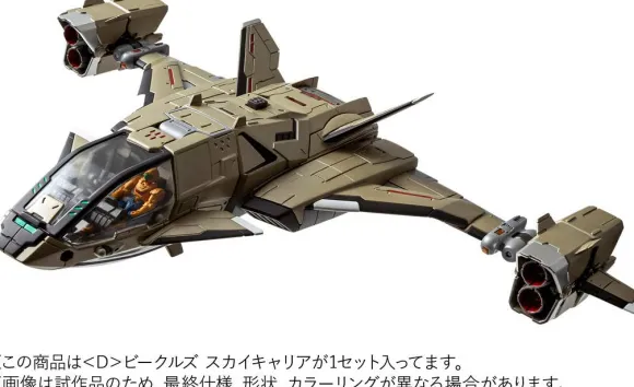 Diaclone D Vehicles Sky Carrier