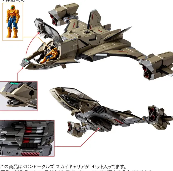 Diaclone D Vehicles Sky Carrier