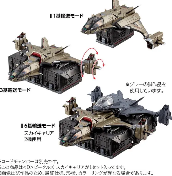 Diaclone D Vehicles Sky Carrier