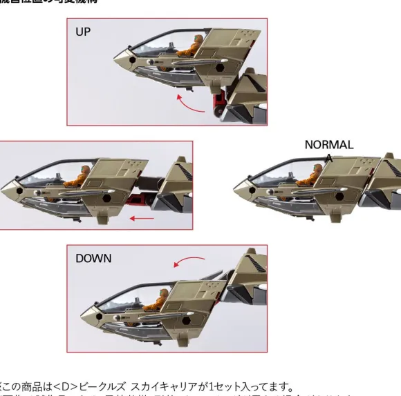 Diaclone D Vehicles Sky Carrier