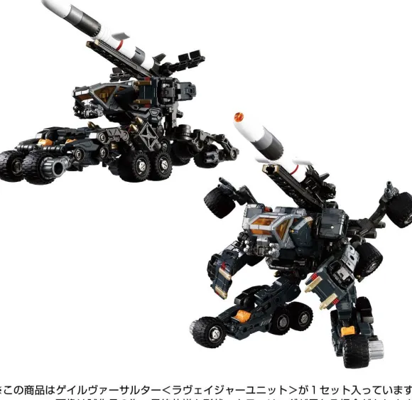 Diaclone Gale Versalter (Ravager Unit)