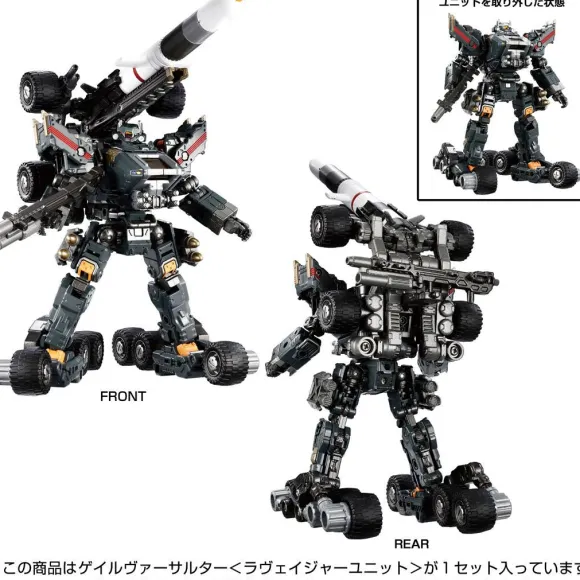 Diaclone Gale Versalter (Ravager Unit)