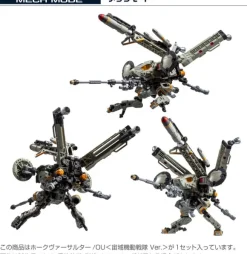 Diaclone Hawk Versaulter / OU (Space Mobile Squadron Ver.)