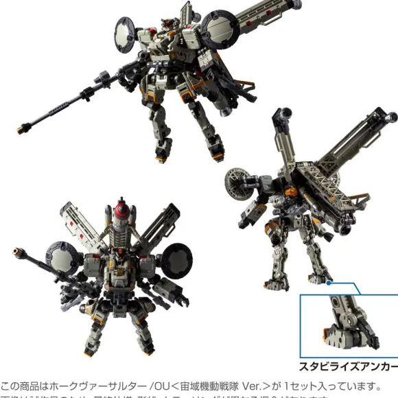 Diaclone Hawk Versaulter / OU (Space Mobile Squadron Ver.)