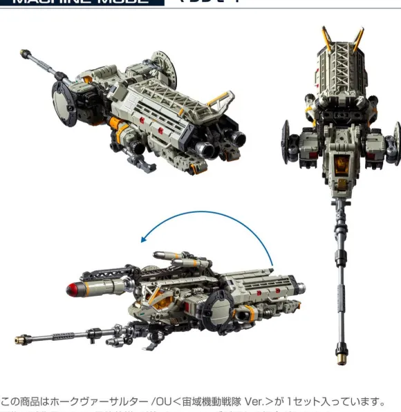 Diaclone Hawk Versaulter / OU (Space Mobile Squadron Ver.)