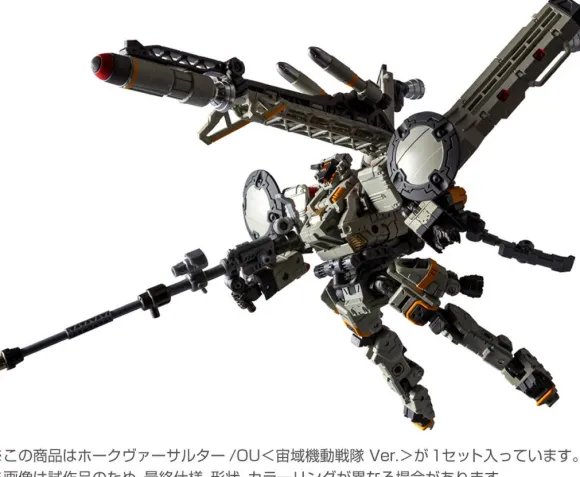 Diaclone Hawk Versaulter / OU (Space Mobile Squadron Ver.)