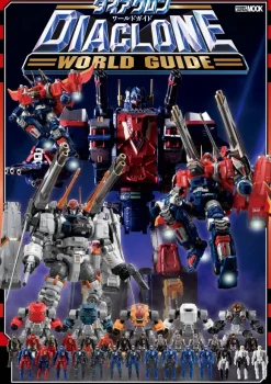 Diaclone World Guide