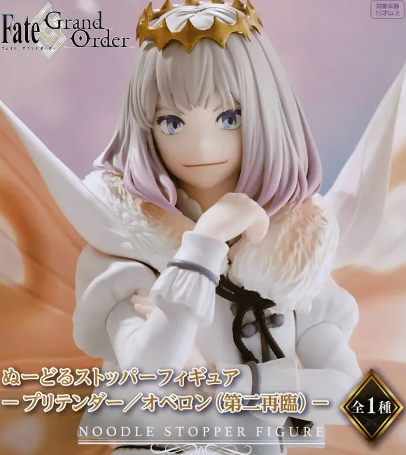Fate/Grand Order: Noodle Stopper Figure Pretender/ Oberon (Second Coming)
