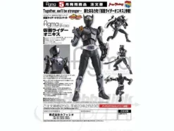 figma Kamen Rider Onyx