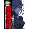 GANTZ #26 with Figma Reika