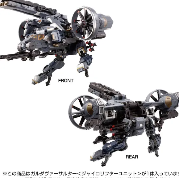 Garuda Versalter (Gyro Lifter Unit)