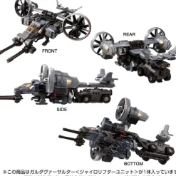 Garuda Versalter (Gyro Lifter Unit)