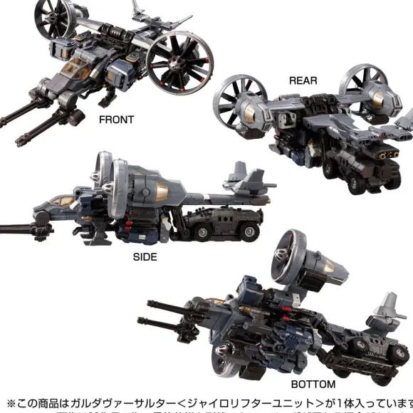 Garuda Versalter (Gyro Lifter Unit)