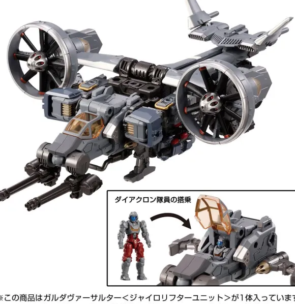 Garuda Versalter (Gyro Lifter Unit)