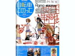 Hobby Japan 2010/10 w/figma Folding Bicycle