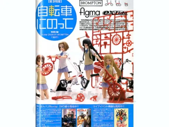 Hobby Japan 2010/10 w/figma Folding Bicycle
