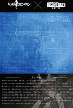 1/12 (LADF04) Girls' Frontline Howa Type 64 Battle Rifle