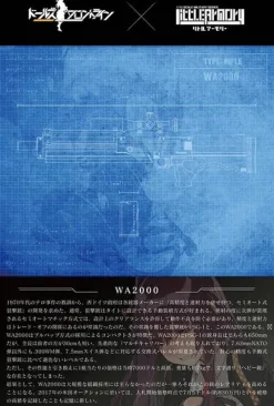 1/12 [LADF15] Girls Frontline WA2000 Type