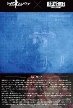 1/12 Little Armory [LADF17] Girls Frontline Gr MP7 Type