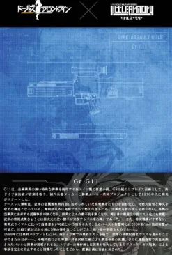 1/12 Little Armory [LADF11] Girls Frontline Gr G11 Type