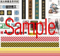 1/12 Little Armory [LD034] Designated Defense School Gate (Brick Type)