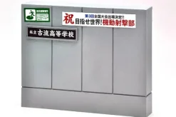 1/12 Little Armory (LD029) Designated Defense School Gate (Concrete Type)