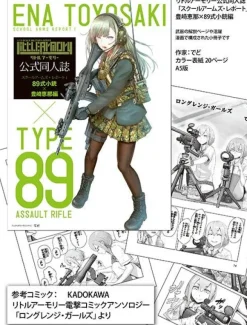 1/12 Little Armory (LS01) Type 89 Assault Rifle (CQB Ver.) Ena Toyosaki Mission Pack