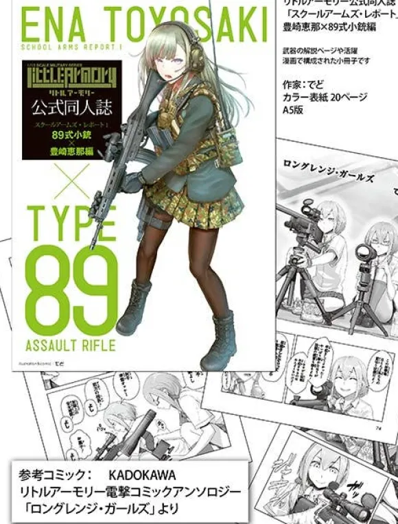 1/12 Little Armory (LS01) Type 89 Assault Rifle (CQB Ver.) Ena Toyosaki Mission Pack
