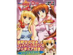 Magical Girl Lyrical Nanoha Vivid 13 Ltd. Ed. W/ Nendoroid Petite Nanoha Mom & Fate Mom