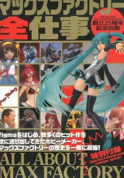 Max Factory All Works (with figma Arche Type Next:She)