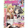 Megami Magazine Goods+ 2013/08 (with Nendoroid Petite Tsukiko Tsutsukakushi)