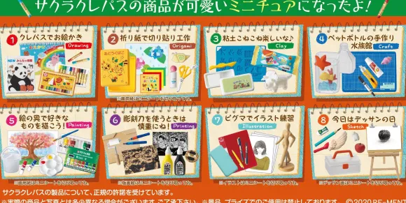 Miniature Collection of Sakura Color Products Corp.: 1Box (8pcs)