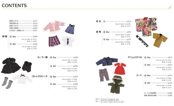 My First Doll: Clothing Patterns -Creating in Nendoroid Doll Size-