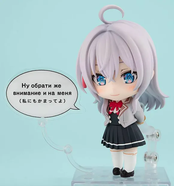 Nendoroid Alisa Mikhailovna Kujo (Alya Sometimes Hides Her Feelings in Russian)