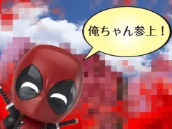 Nendoroid Deadpool DX (Deadpool)
