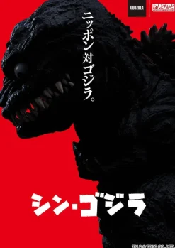 Nendoroid Godzilla (2016) (Shin Godzilla)