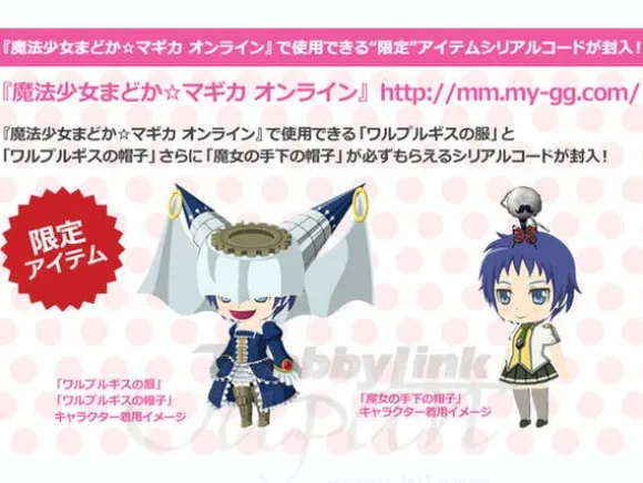 Nendoroid Petite Puella Magi Madoka Magica Extension #02