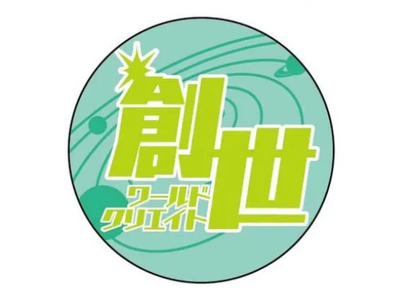 Nendoroid Plus When Supernatural Battles Became Commonplace Emblem (Chifuyu Himeki)