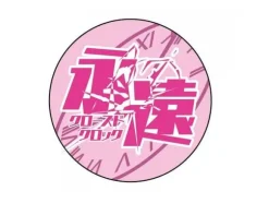 Nendoroid Plus When Supernatural Battles Became Commonplace Emblem (Tomoyo Kanzaki)