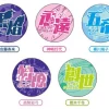 Nendoroid Plus When Supernatural Battles Became Commonplace Emblem (Jurai Ando)