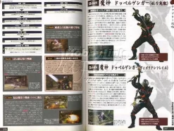 Ninja Gaiden Sigma The Complete Guide