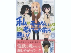 No Matter How I Look at It, It's You Guys' Fault I'm Not Popular! #6 Limited Edition with Nendoroid Petite Tomoko Kuroki