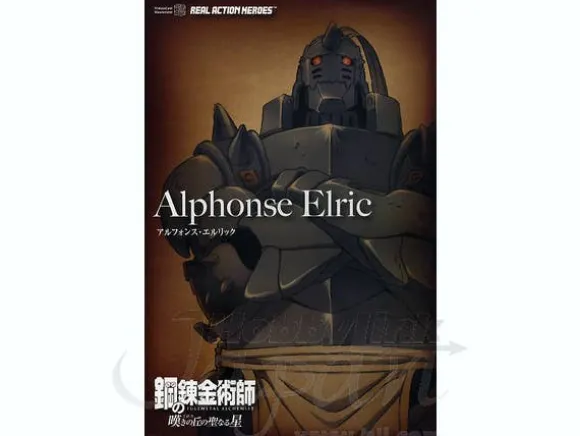 RAH Alphonse Elric