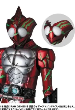 RAH Genesis Kamen Rider Amazon Neo