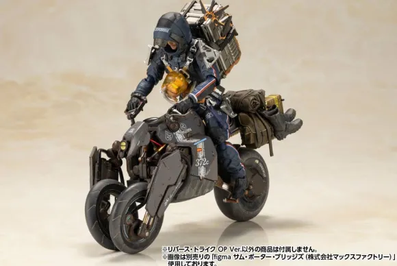 1/12 Reverse Trike OP Ver. (DEATH STRANDING)